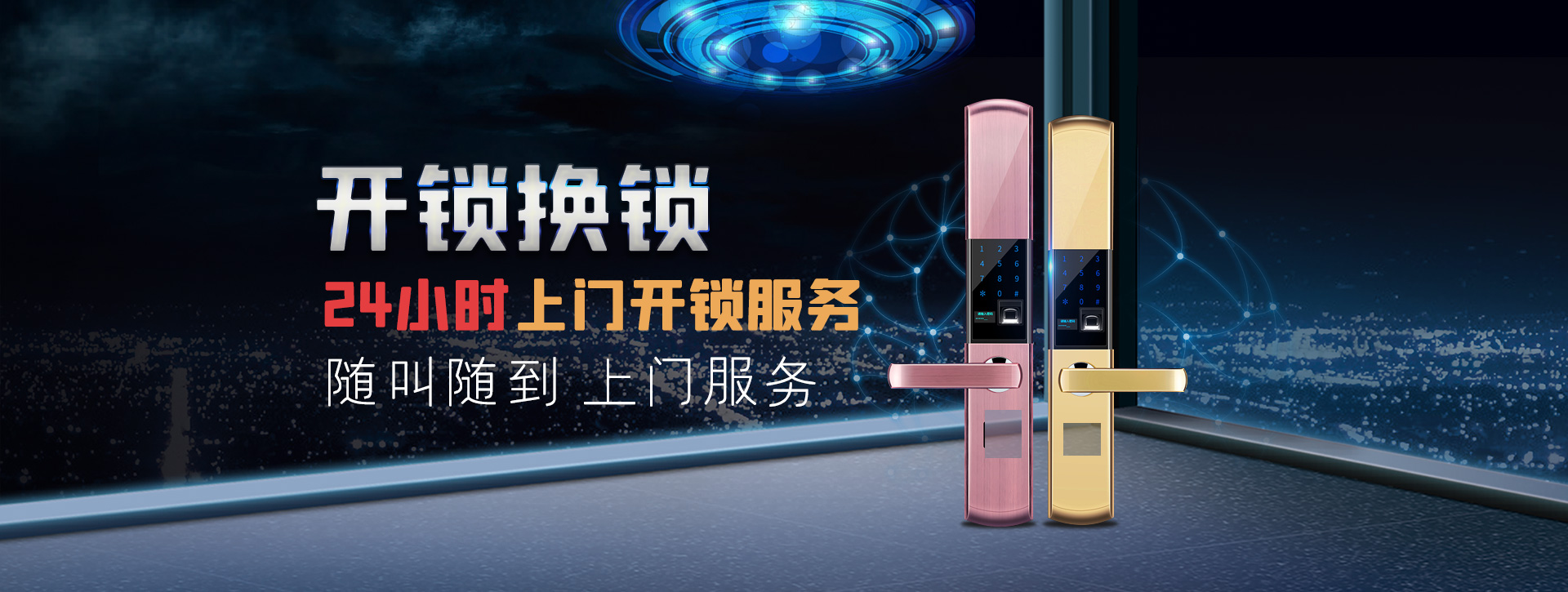阿坝藏族羌族自治州九寨沟县banner02